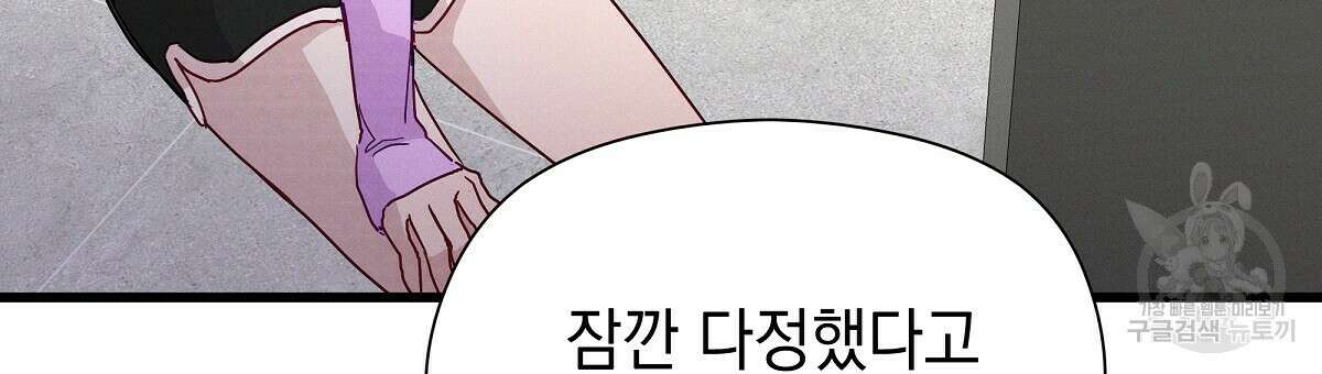 티파니에서 모닝 키스를 25화 72