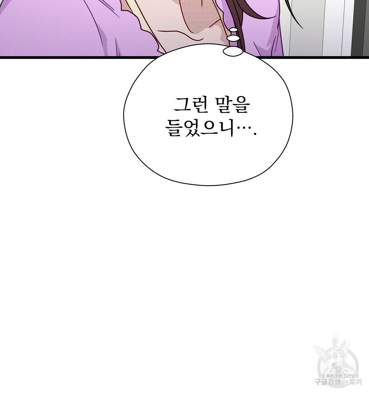 티파니에서 모닝 키스를 25화 76