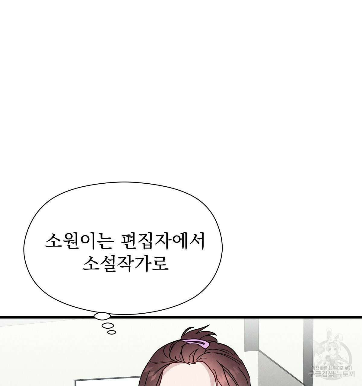 티파니에서 모닝 키스를 25화 79