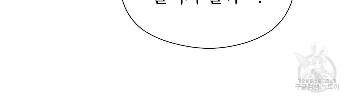 티파니에서 모닝 키스를 25화 84