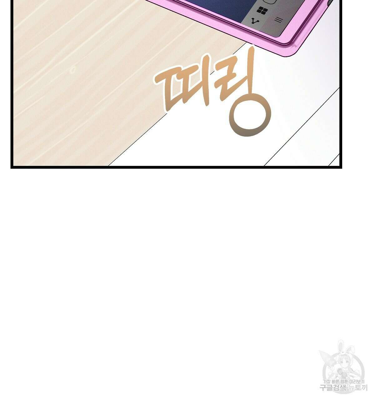 티파니에서 모닝 키스를 25화 88