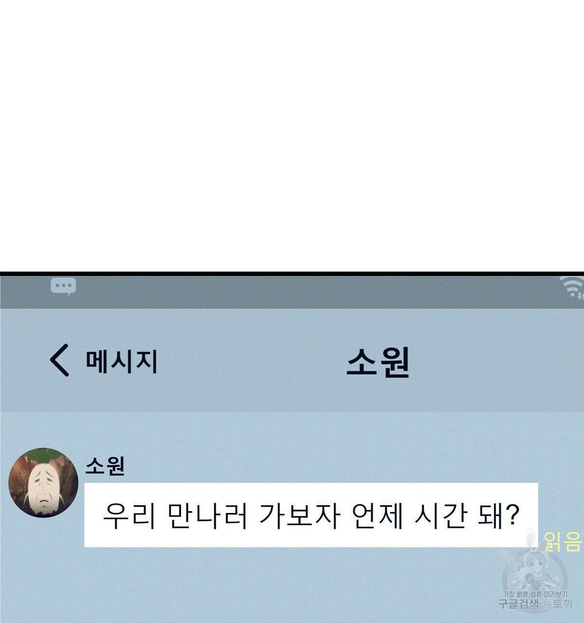 티파니에서 모닝 키스를 25화 94