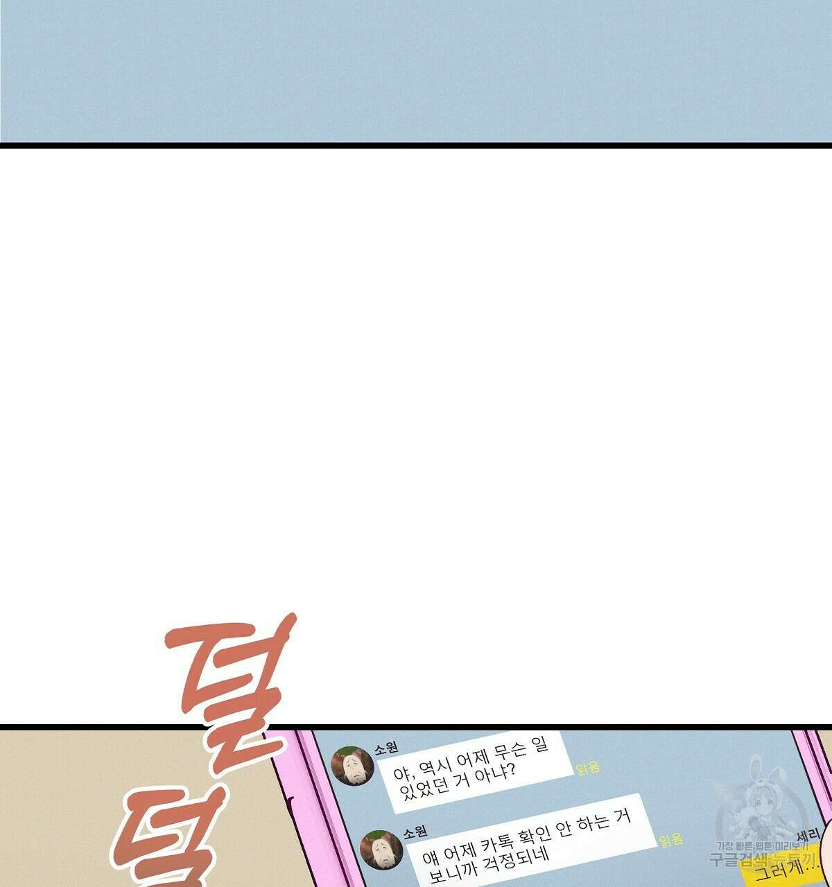 티파니에서 모닝 키스를 25화 95