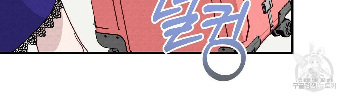 티파니에서 모닝 키스를 25화 108
