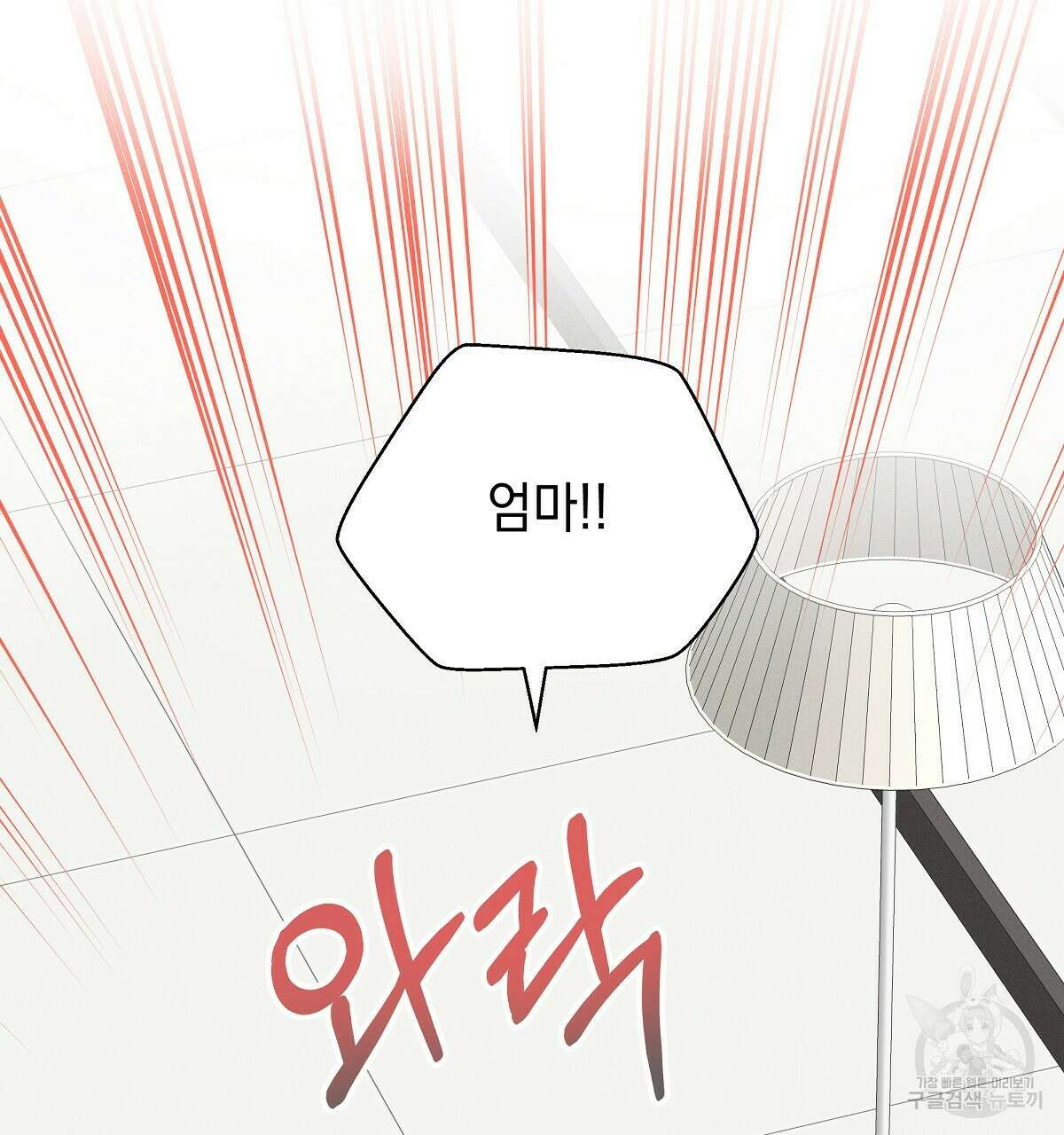 티파니에서 모닝 키스를 25화 115