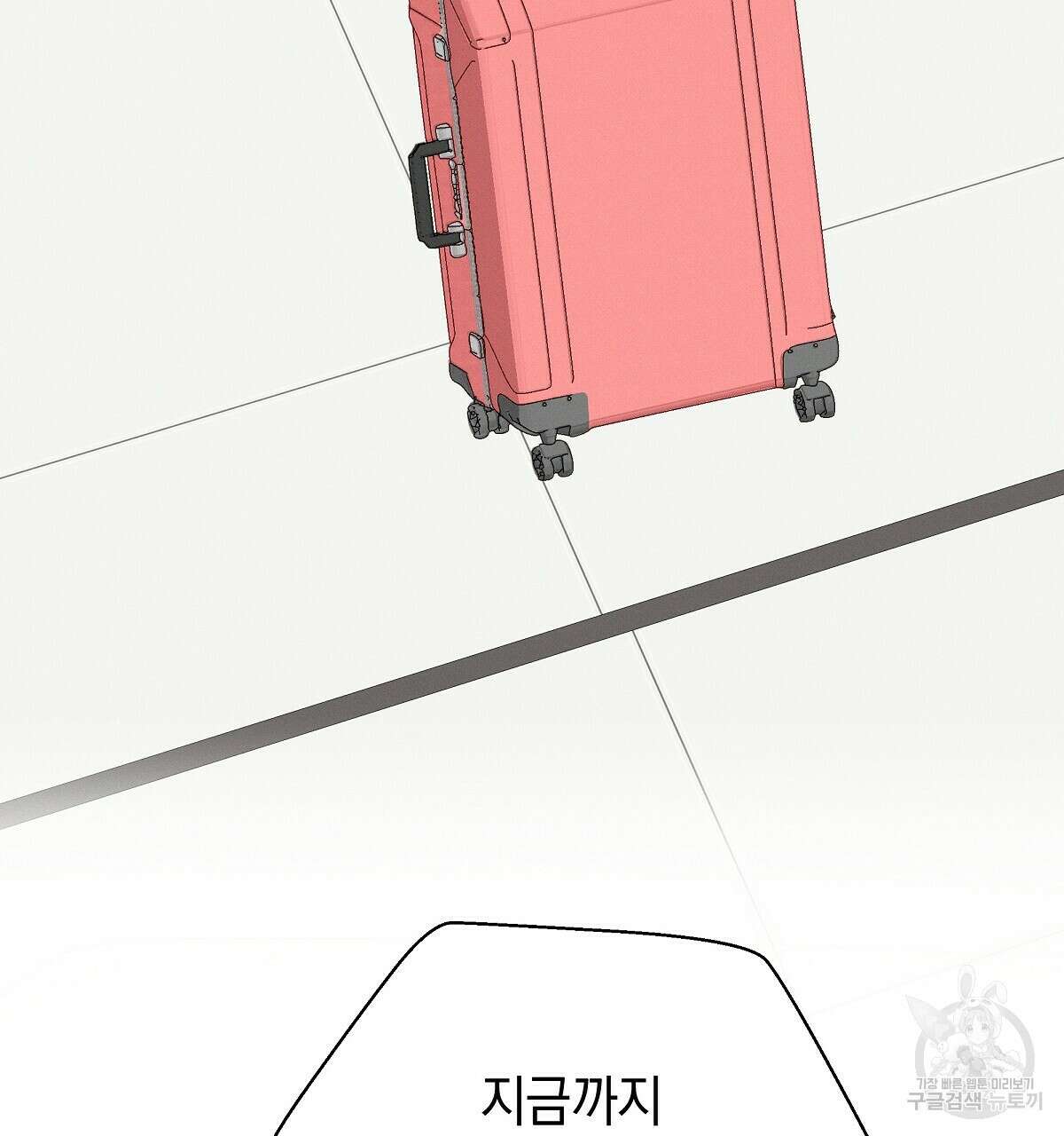 티파니에서 모닝 키스를 25화 118