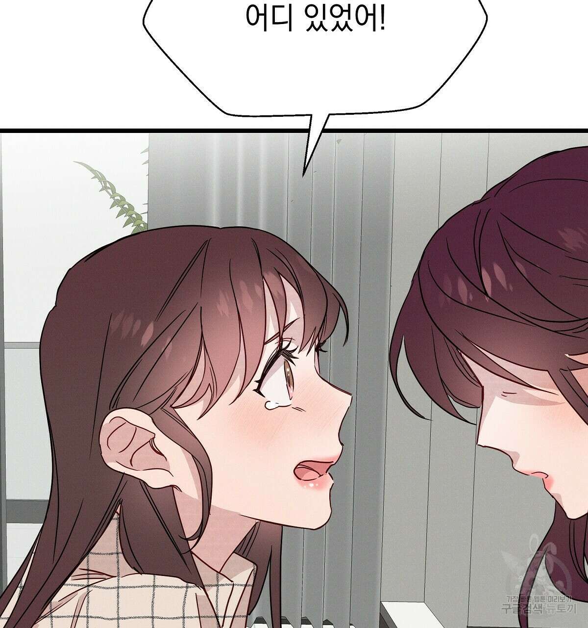 티파니에서 모닝 키스를 25화 119