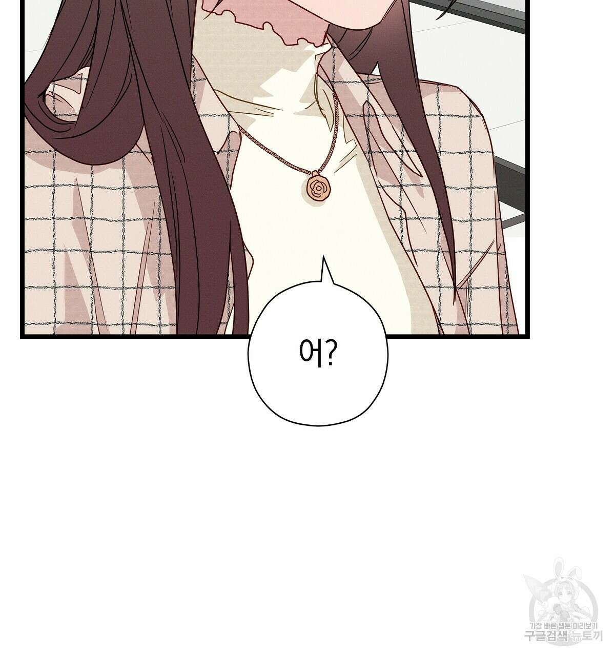 티파니에서 모닝 키스를 25화 124