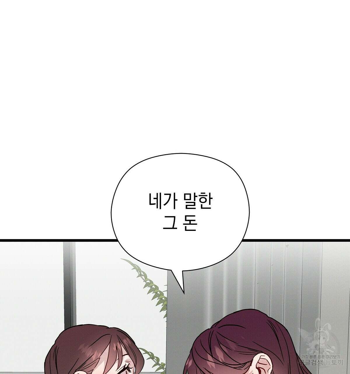 티파니에서 모닝 키스를 25화 125