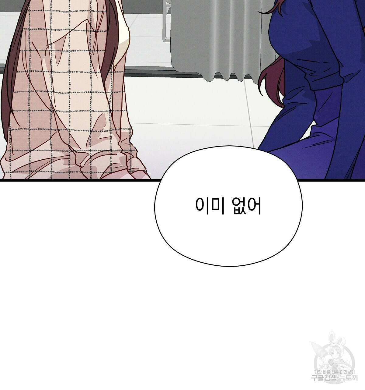 티파니에서 모닝 키스를 25화 127