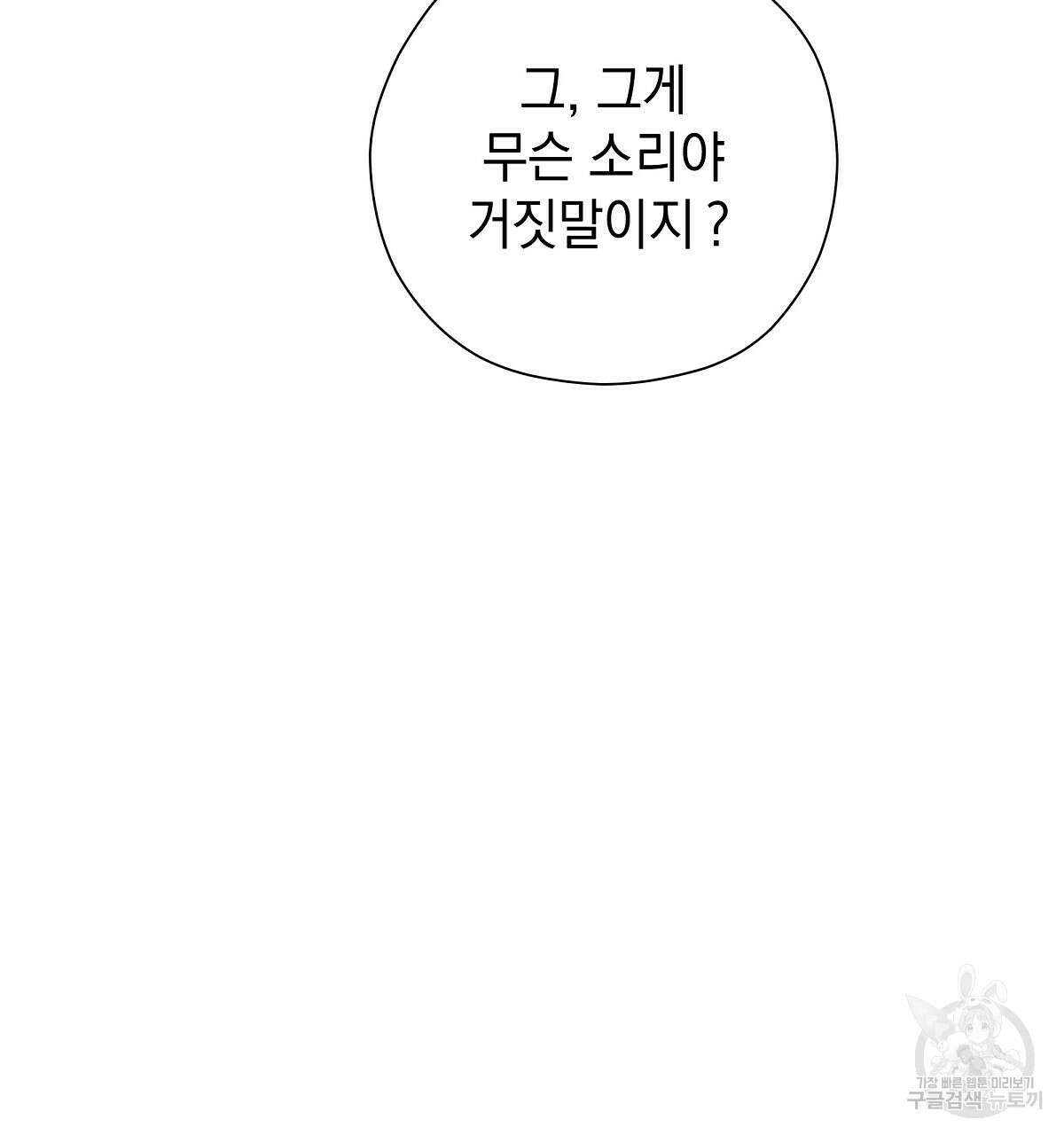 티파니에서 모닝 키스를 25화 130