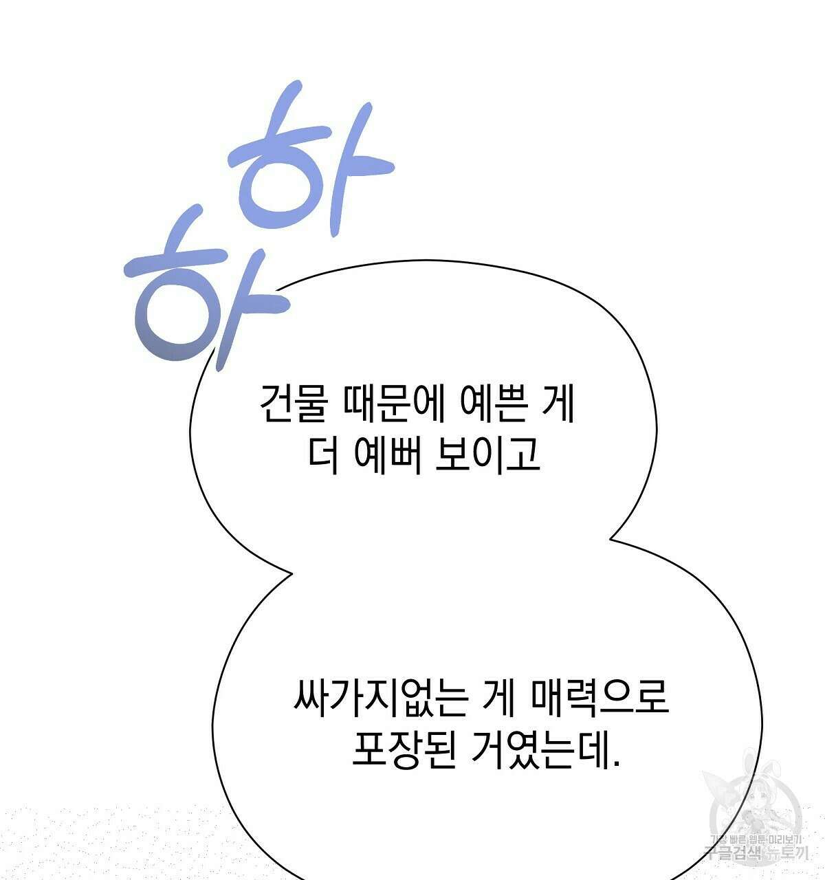 티파니에서 모닝 키스를 25화 131