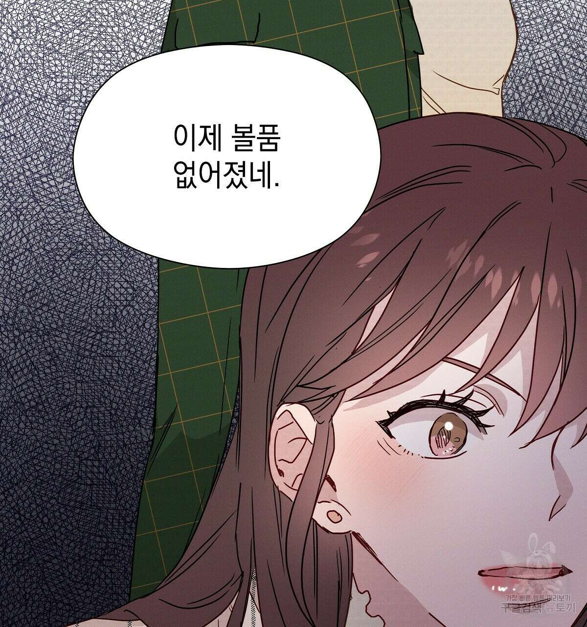 티파니에서 모닝 키스를 25화 134