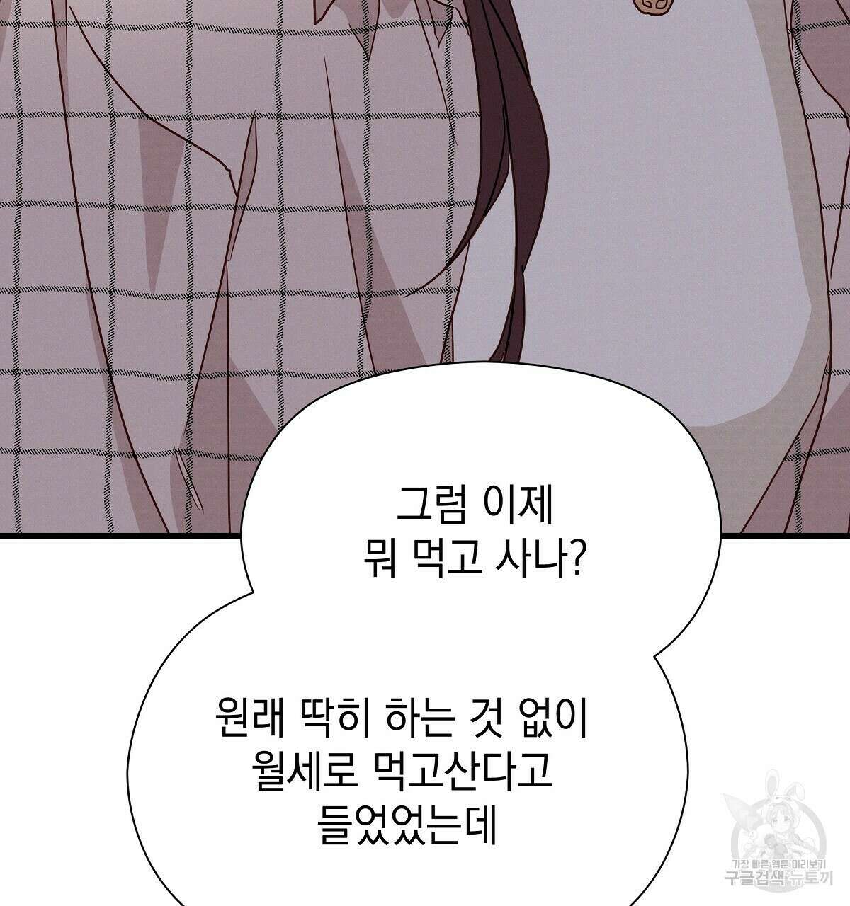 티파니에서 모닝 키스를 25화 136