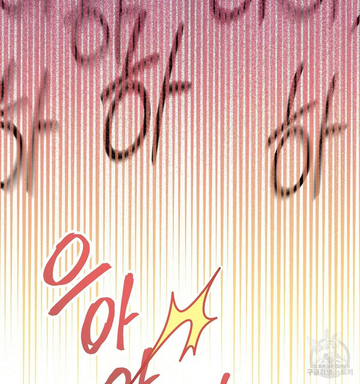 티파니에서 모닝 키스를 25화 142