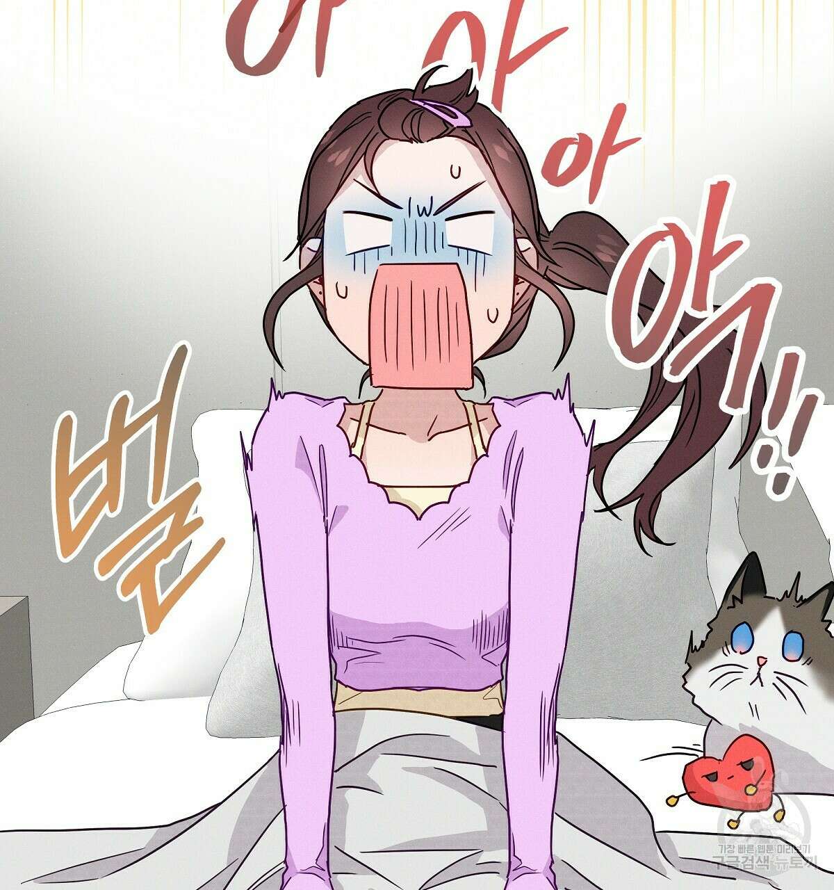 티파니에서 모닝 키스를 25화 143