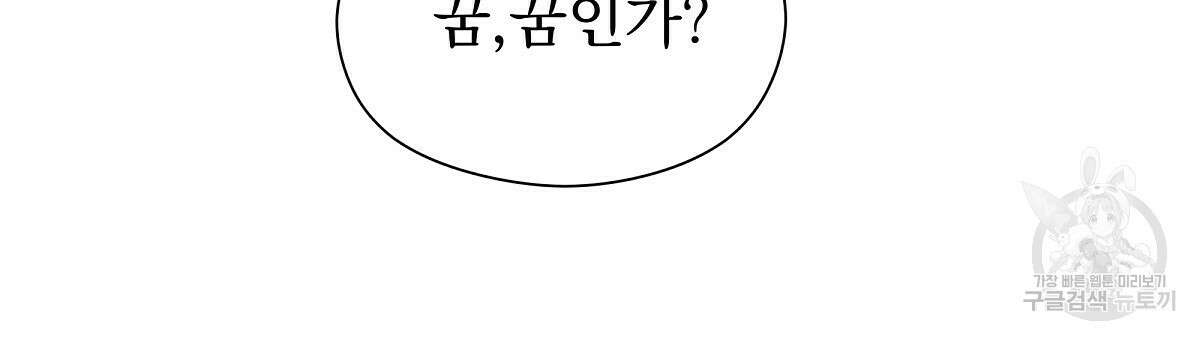 티파니에서 모닝 키스를 25화 147
