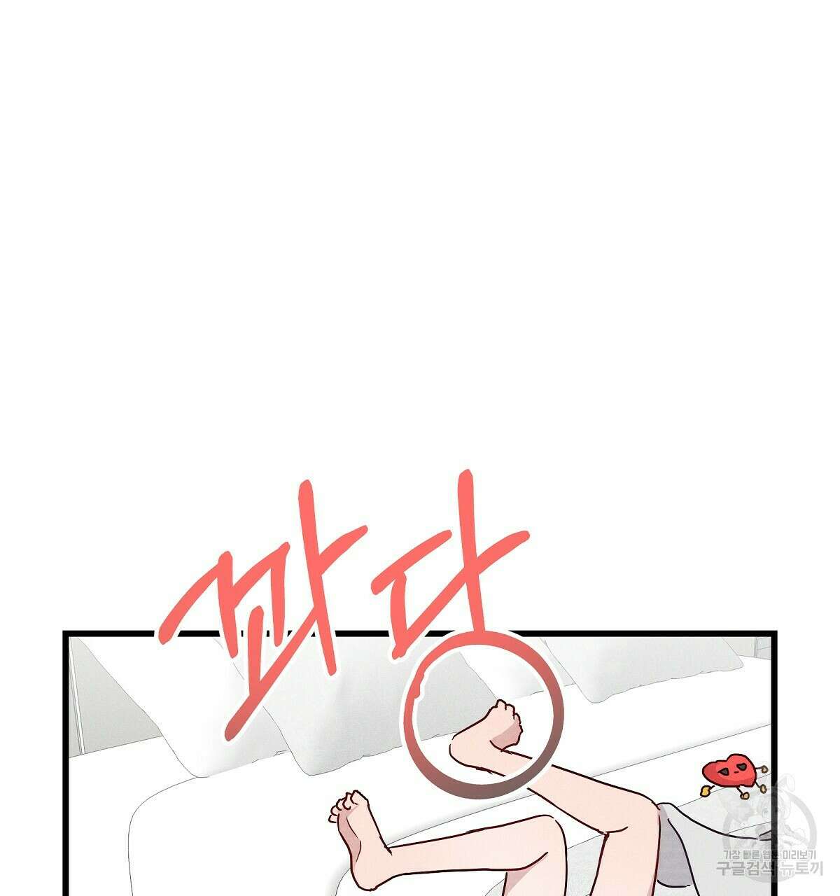 티파니에서 모닝 키스를 25화 148