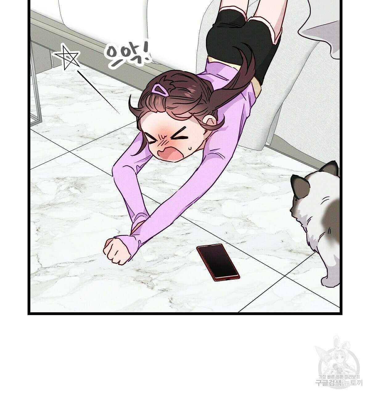 티파니에서 모닝 키스를 25화 149