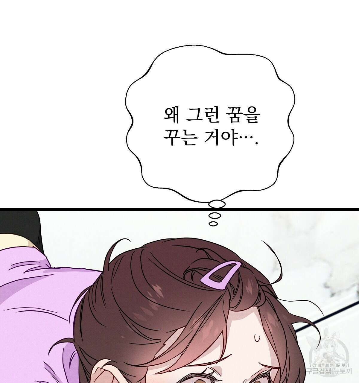 티파니에서 모닝 키스를 25화 151