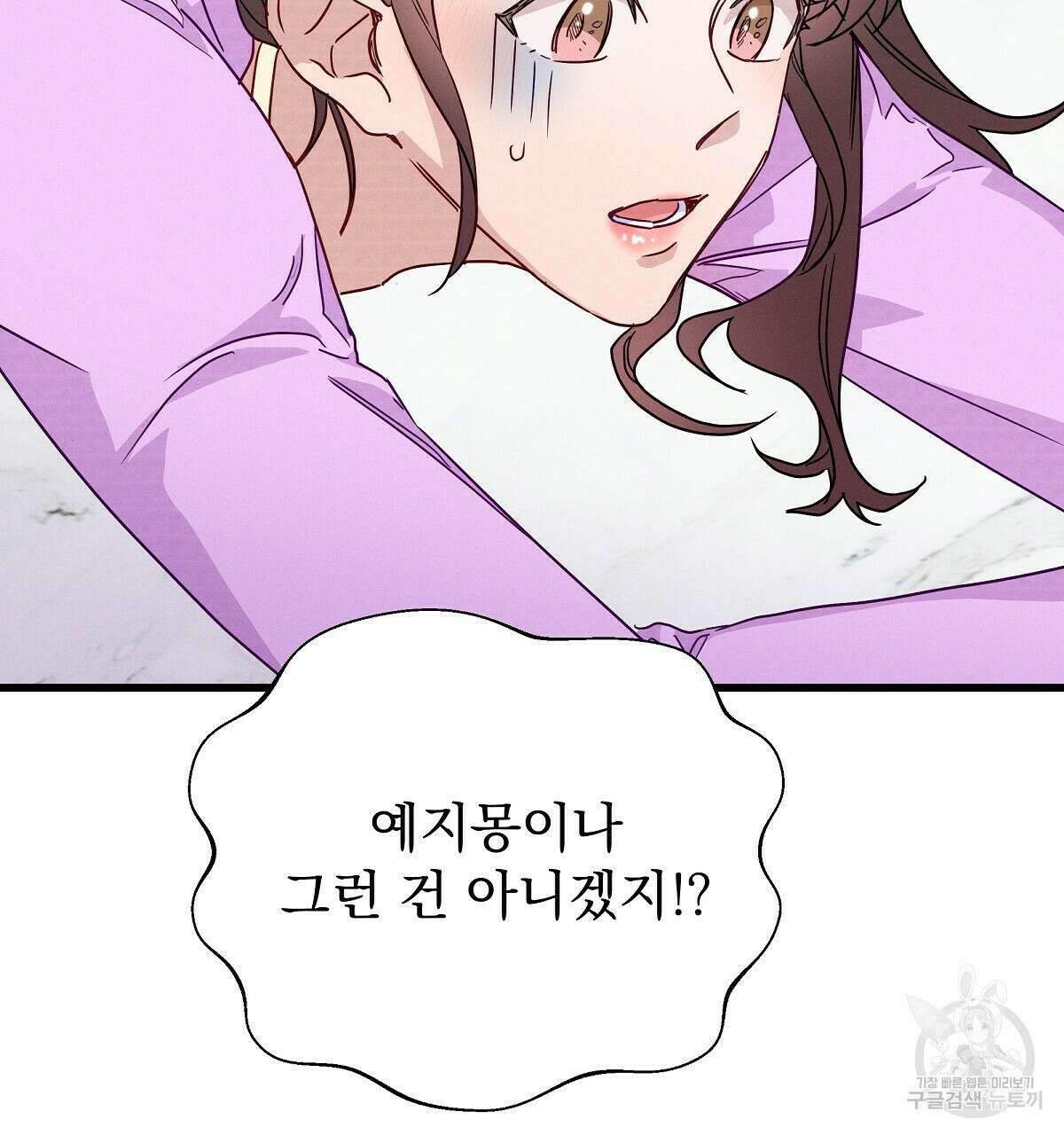 티파니에서 모닝 키스를 25화 152