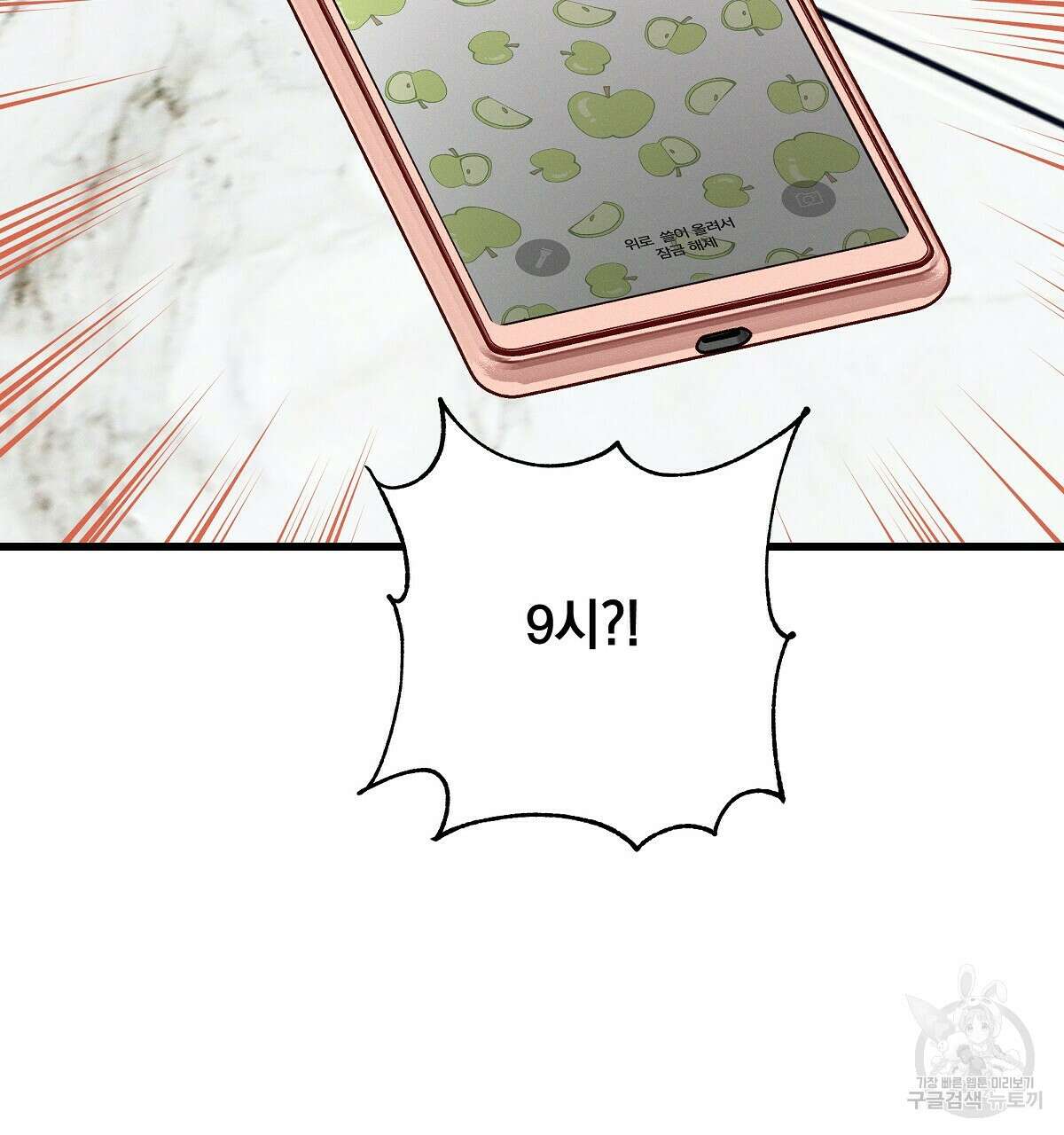 티파니에서 모닝 키스를 25화 157