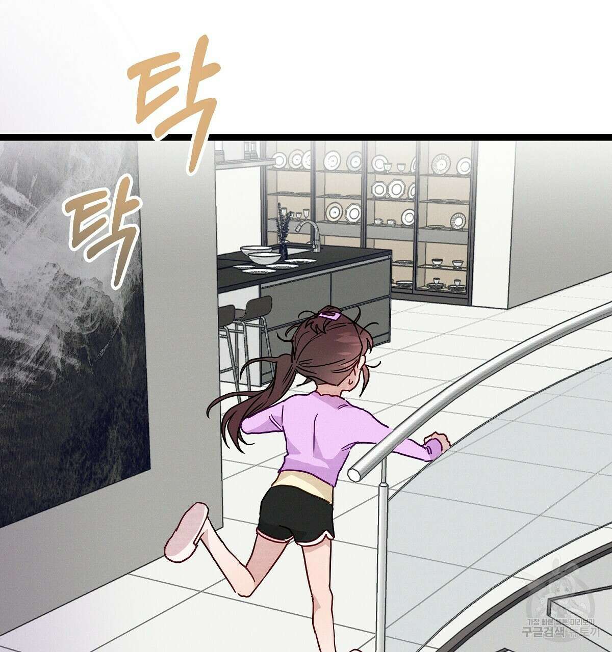 티파니에서 모닝 키스를 25화 164