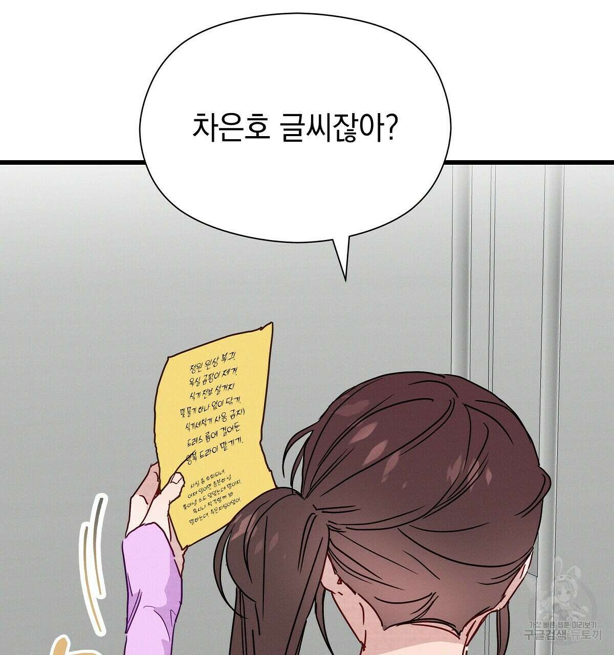 티파니에서 모닝 키스를 25화 169