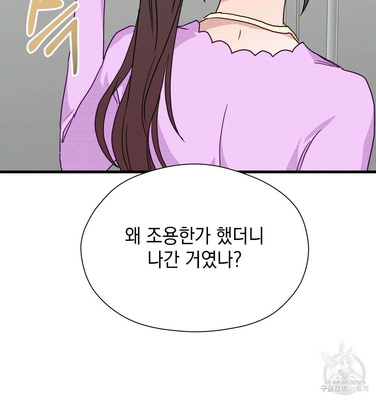 티파니에서 모닝 키스를 25화 170