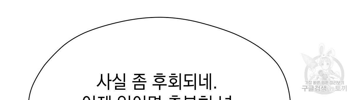티파니에서 모닝 키스를 25화 174