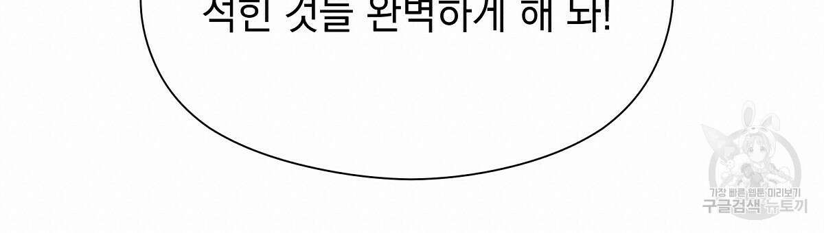 티파니에서 모닝 키스를 25화 180