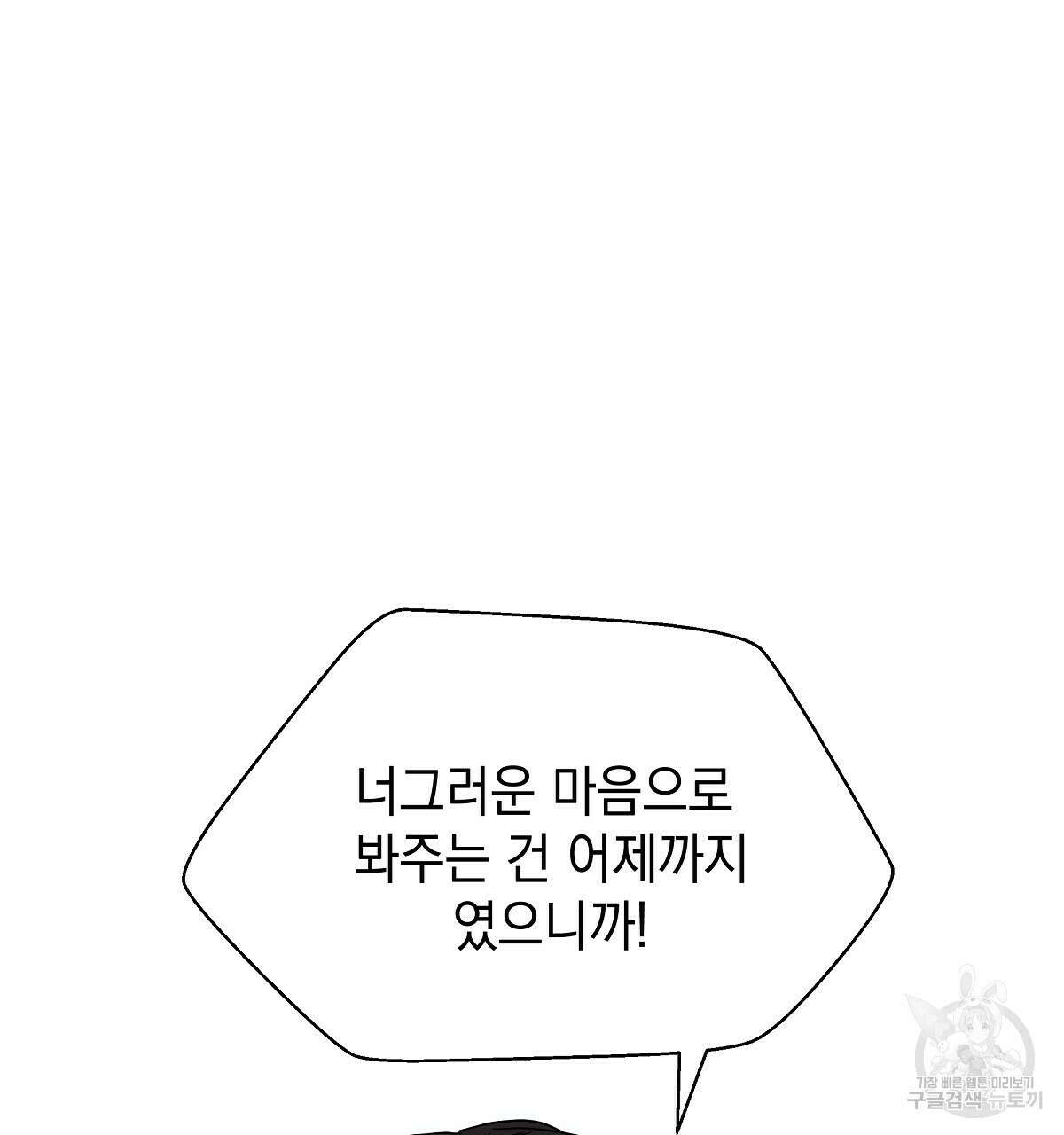 티파니에서 모닝 키스를 25화 181