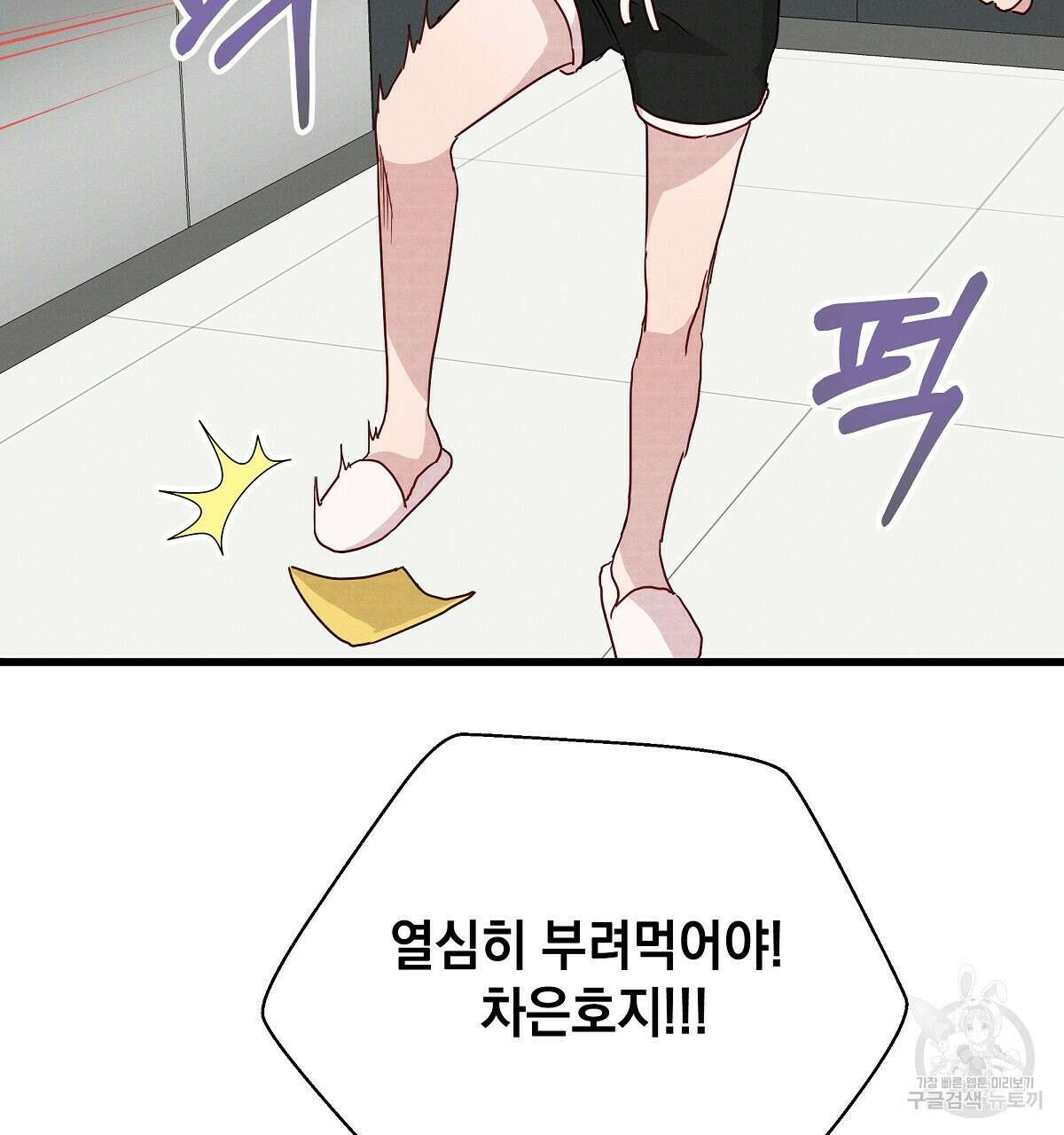 티파니에서 모닝 키스를 25화 188