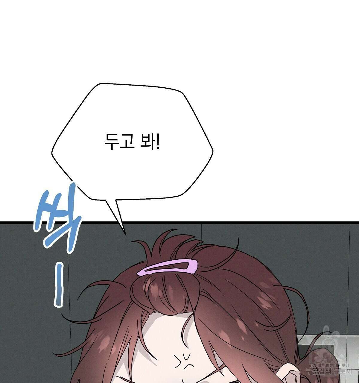 티파니에서 모닝 키스를 25화 190