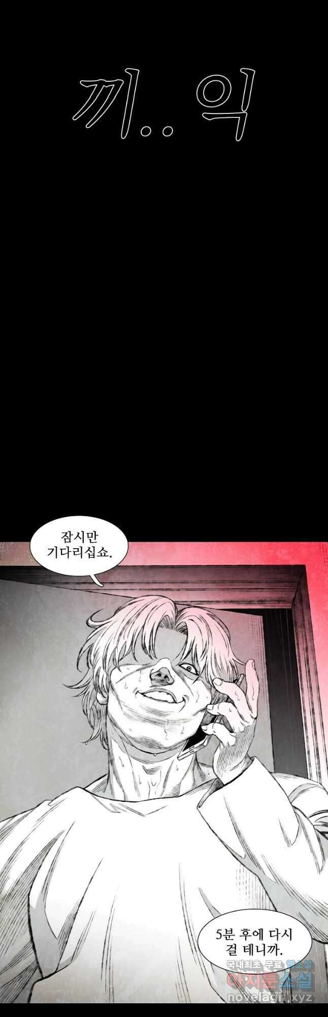 구원 87화 6
