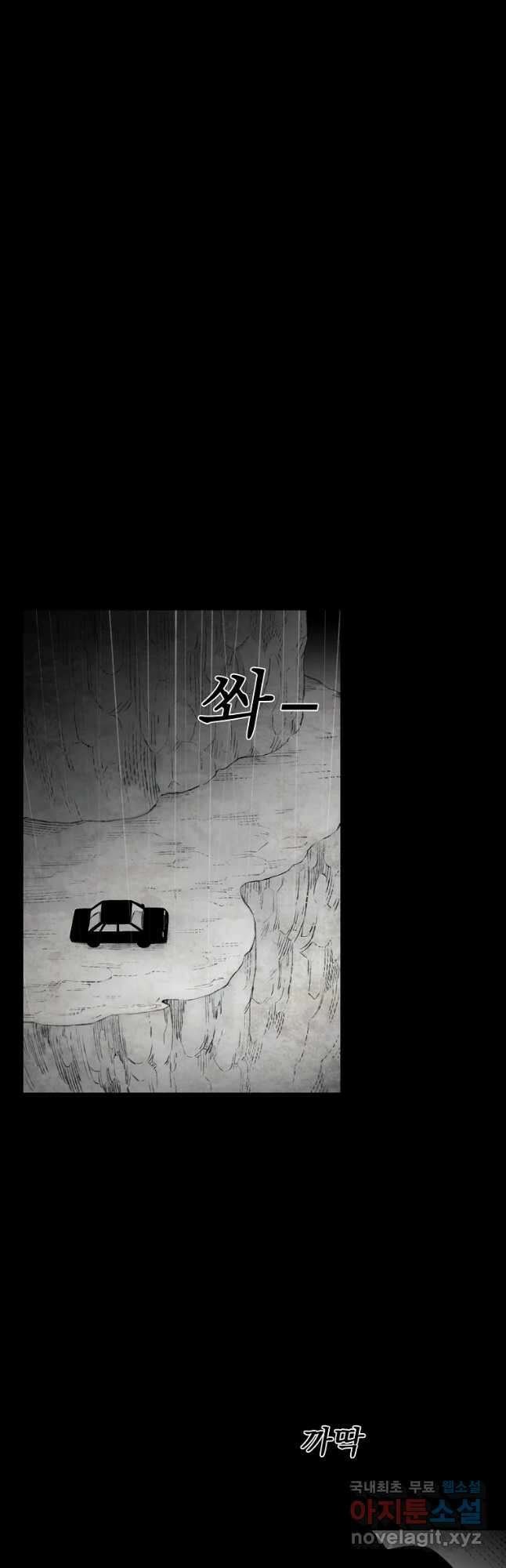 구원 87화 10