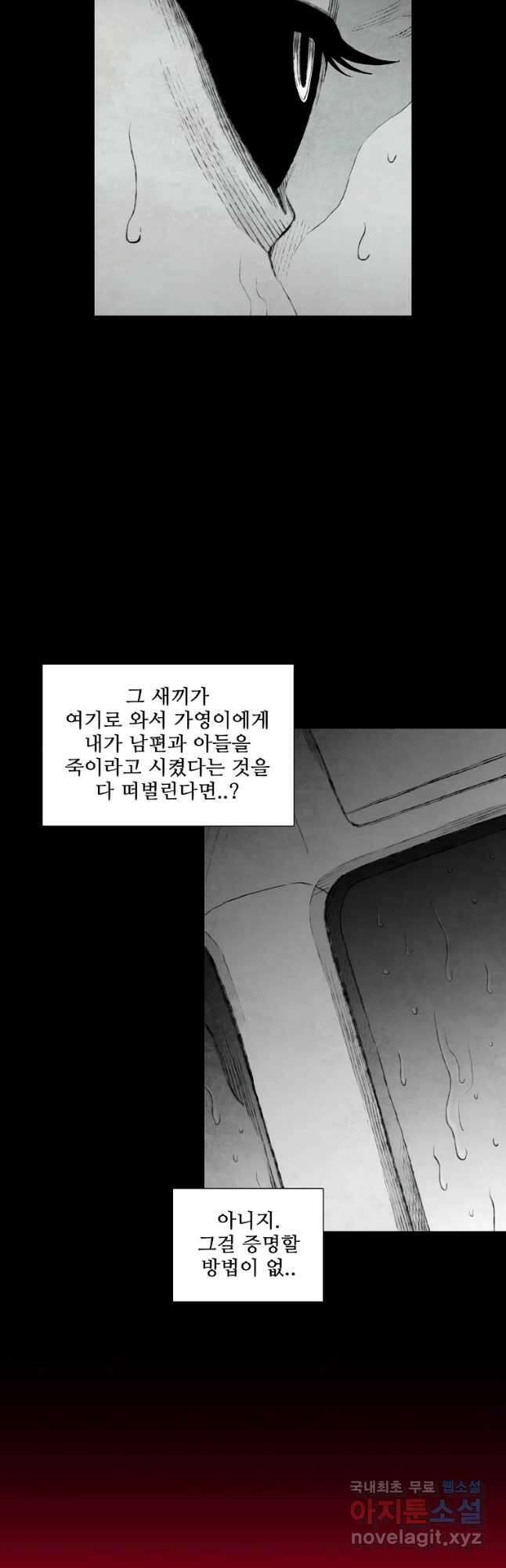 구원 87화 12