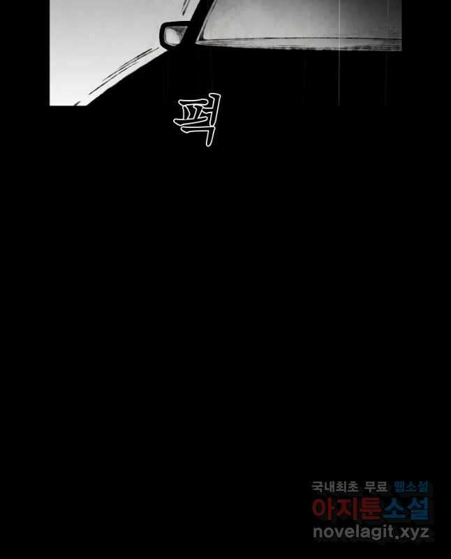 구원 87화 15