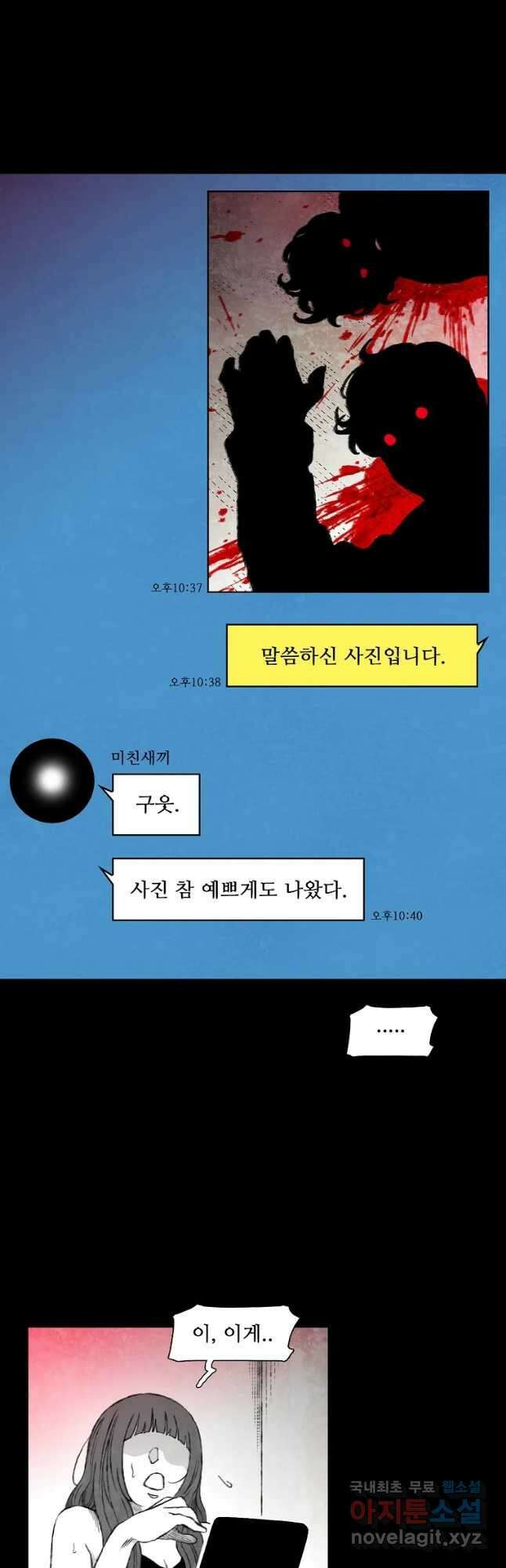 구원 87화 18