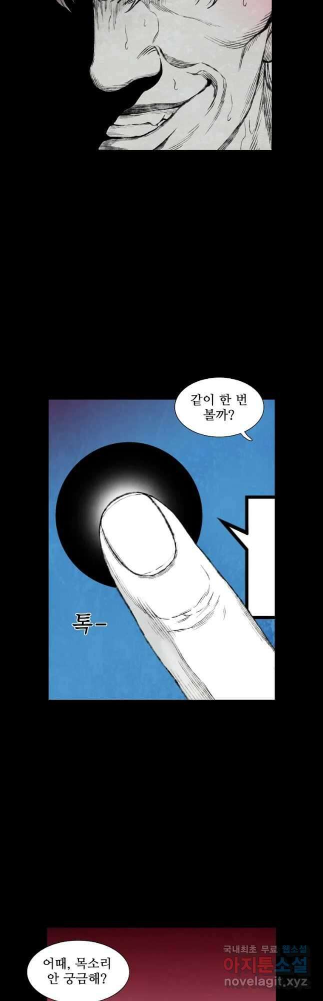 구원 87화 20