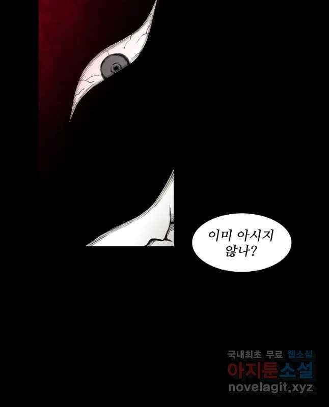 구원 87화 30