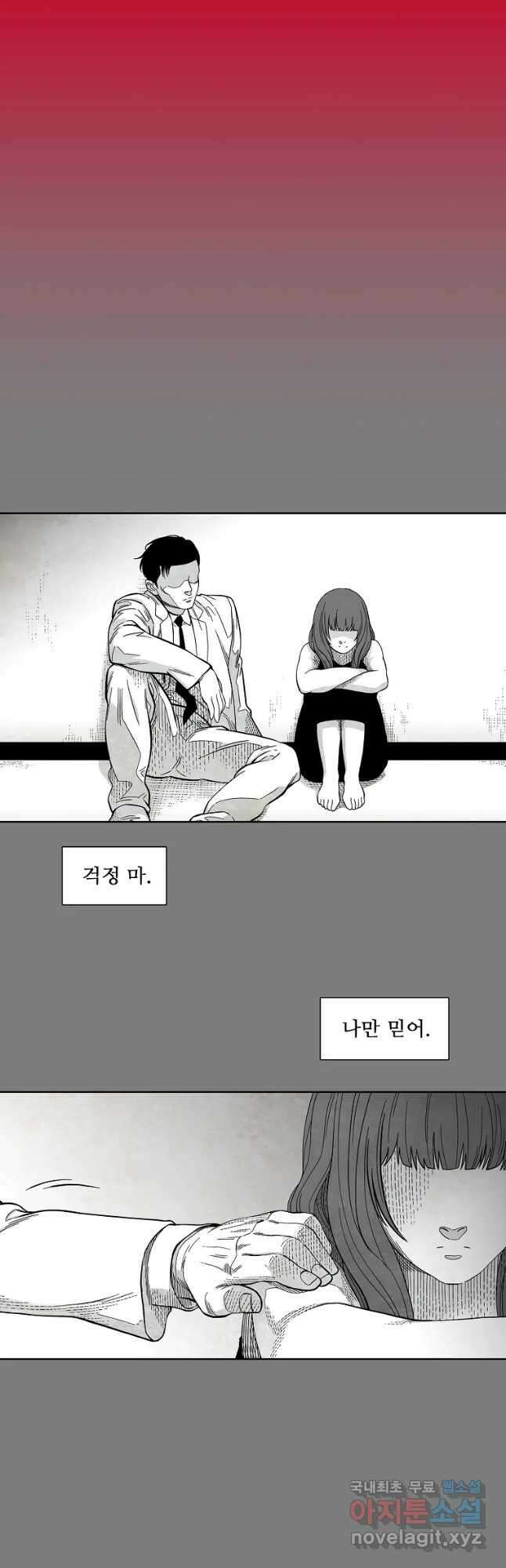 구원 87화 42