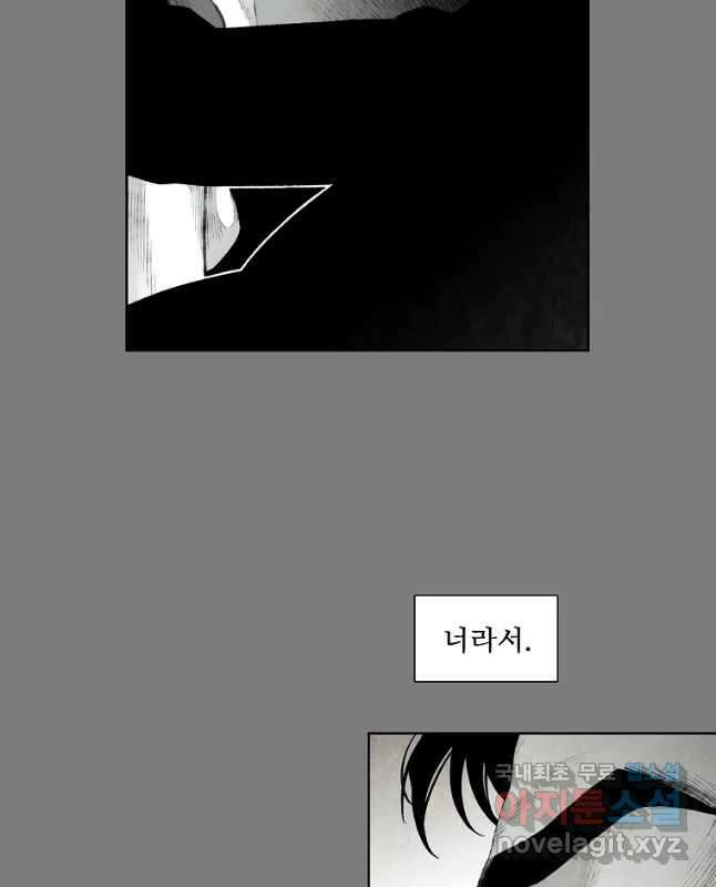 구원 87화 45