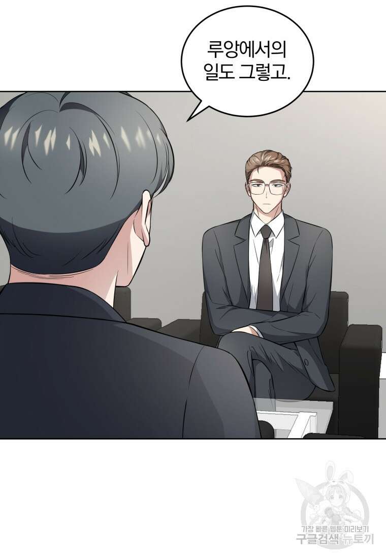그 남자, 처음, 로맨틱 33화 12