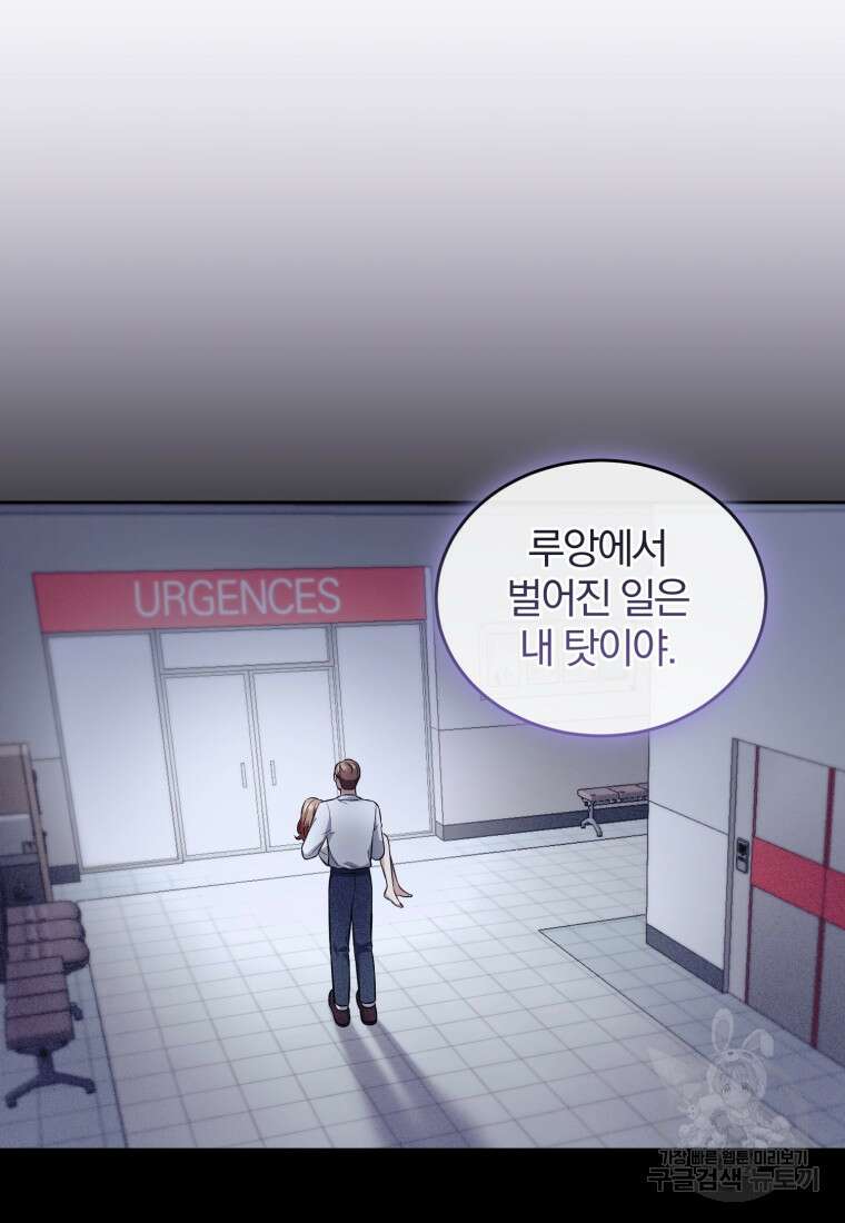 그 남자, 처음, 로맨틱 33화 14