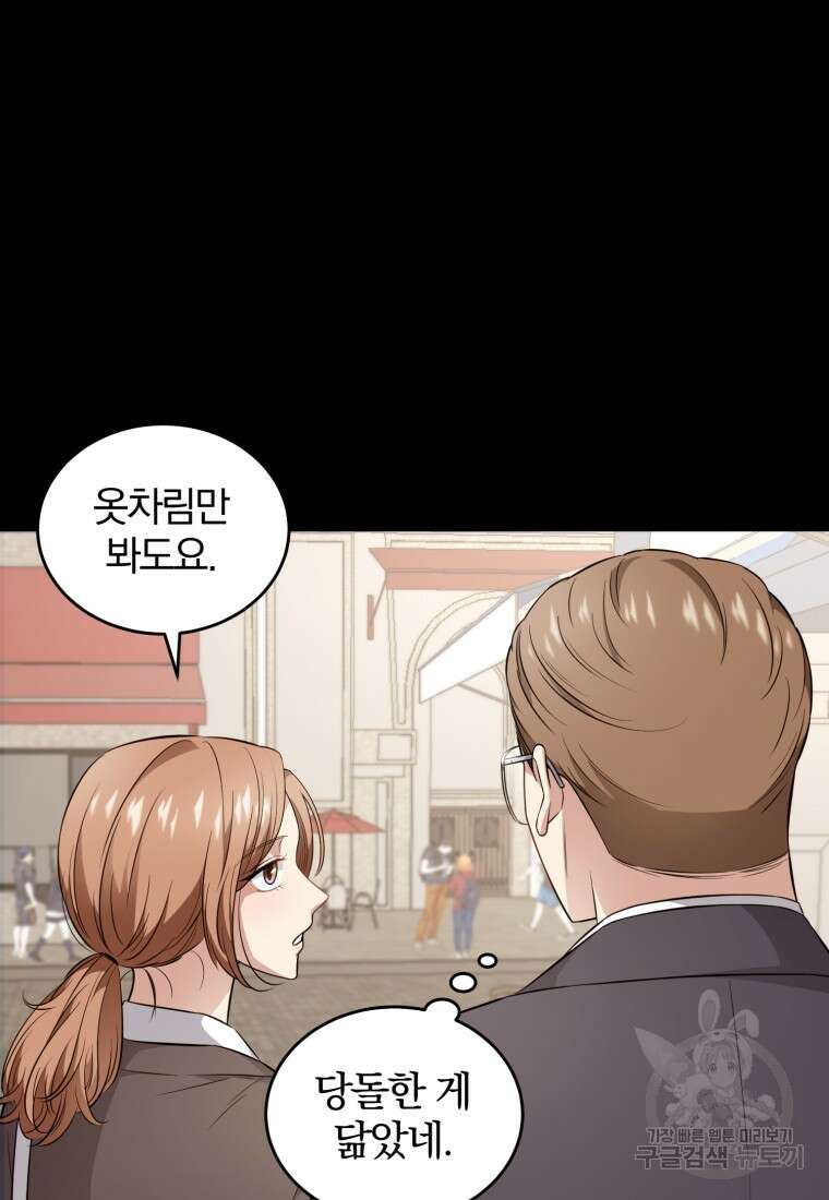 그 남자, 처음, 로맨틱 33화 25