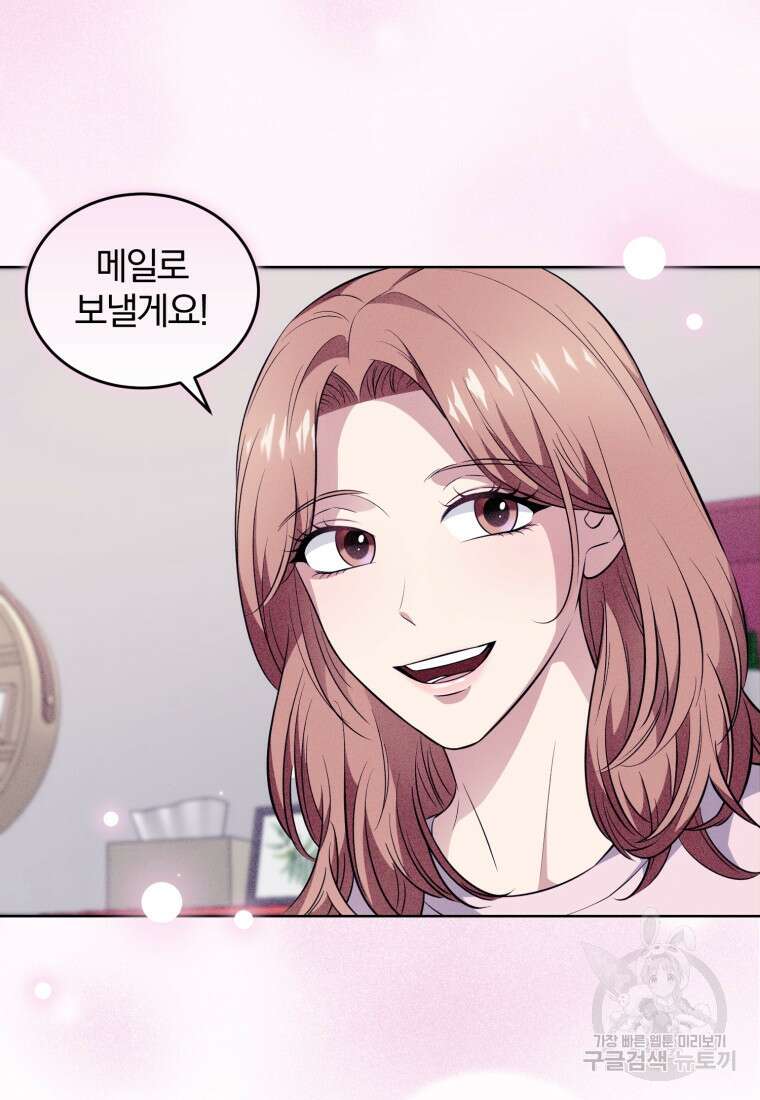그 남자, 처음, 로맨틱 33화 60