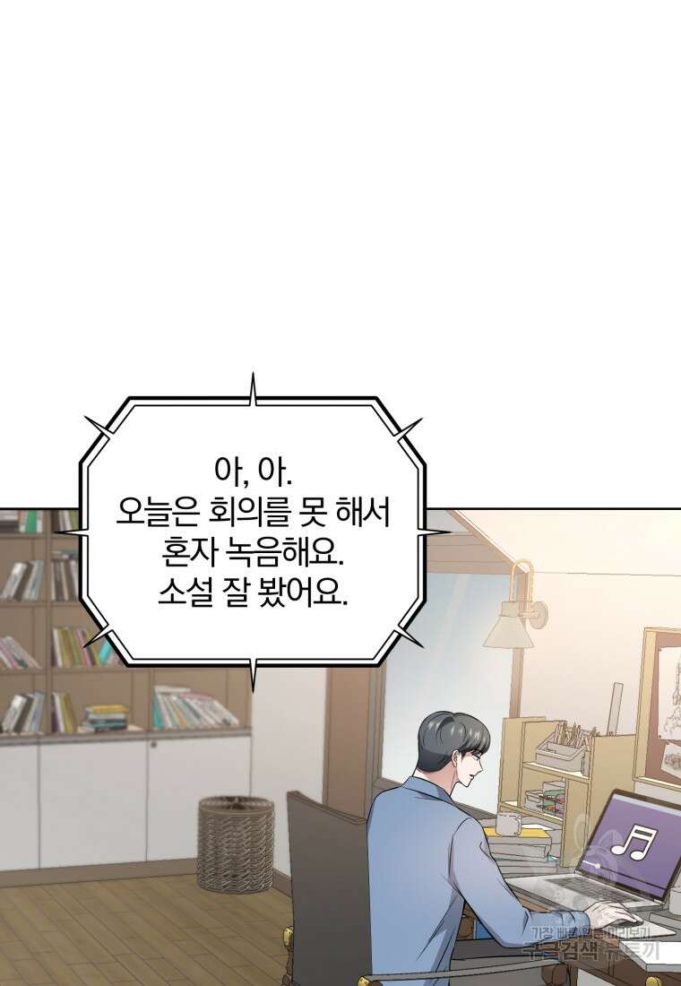 그 남자, 처음, 로맨틱 33화 62