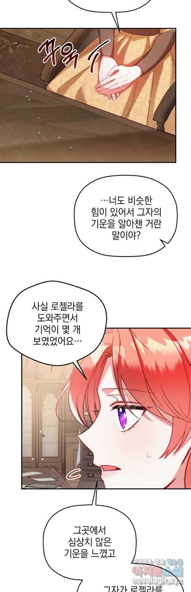폭군의 흑화를 막는 법 56화 7