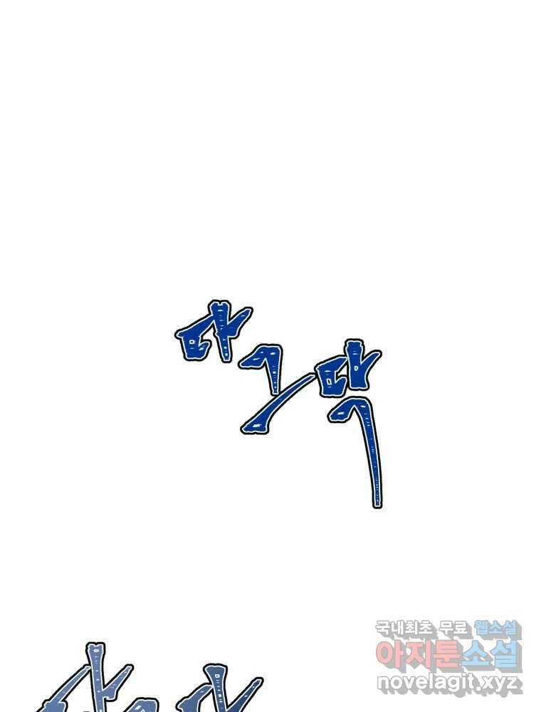 말이 씨가 된다 프롤로그 1